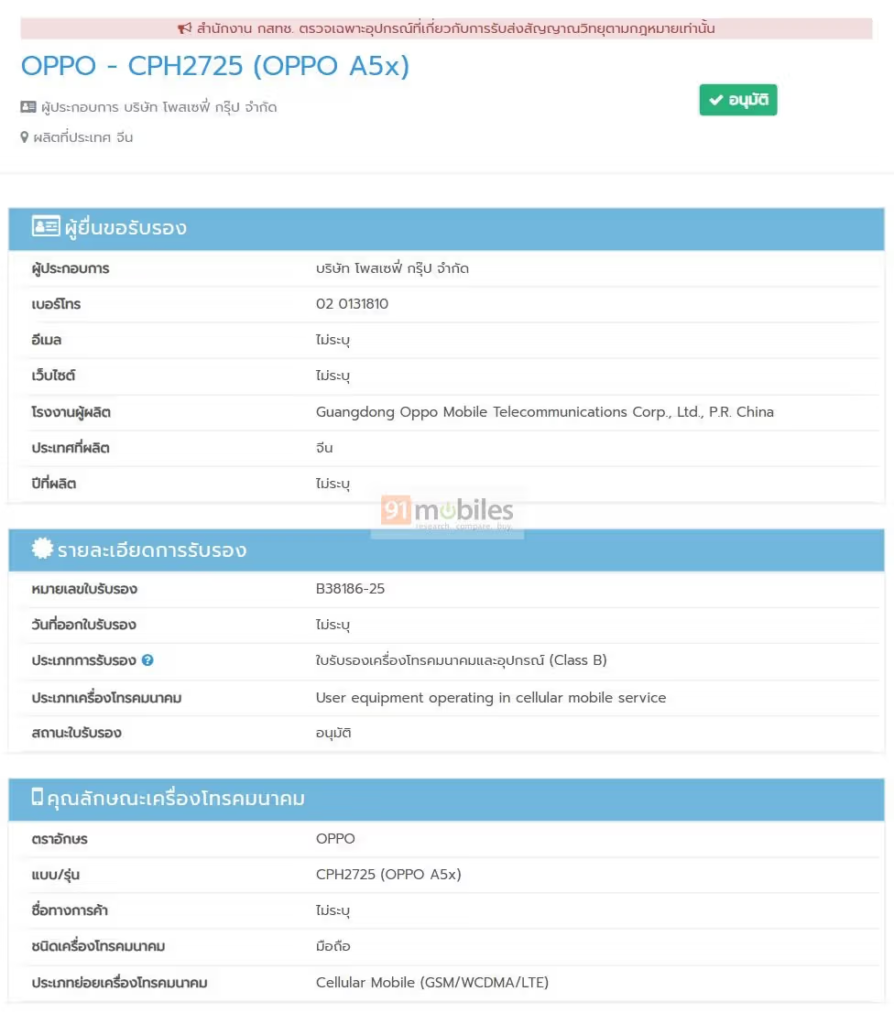 Oppo A5x 5G